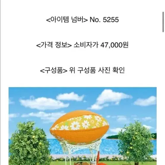 실바니안 하늘을 나는 세발자전거