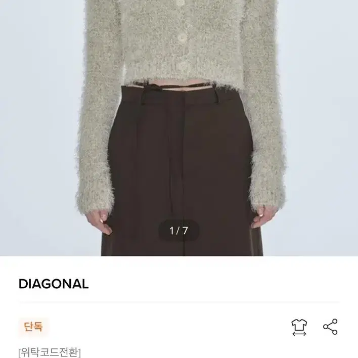 다이애그널 FUZZY MIXED KNIT CARDIGAN (mint)