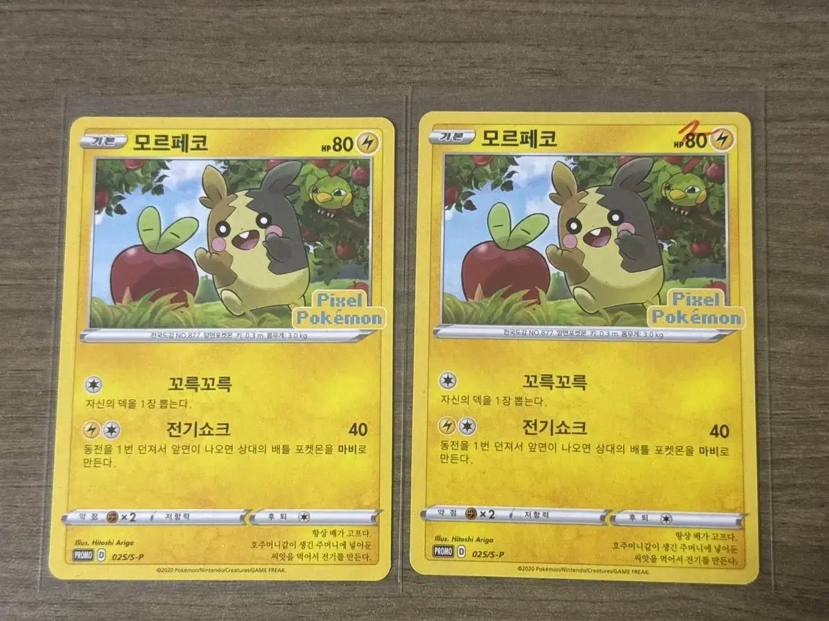 Pokémon kard Pixel Promo Morpheco