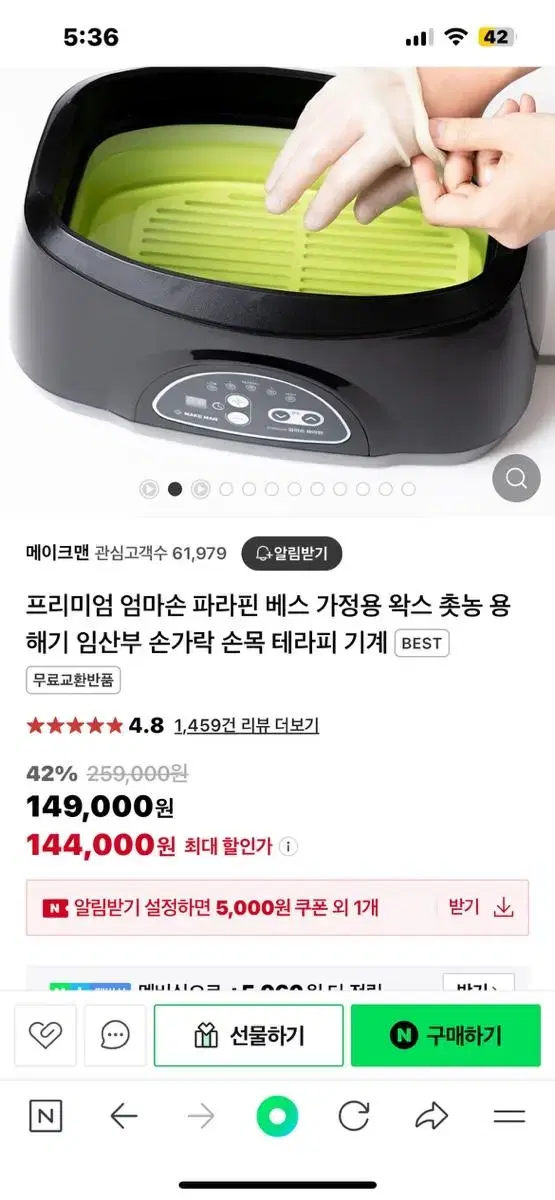 메이크맨 파라핀치료기 왁스 포함