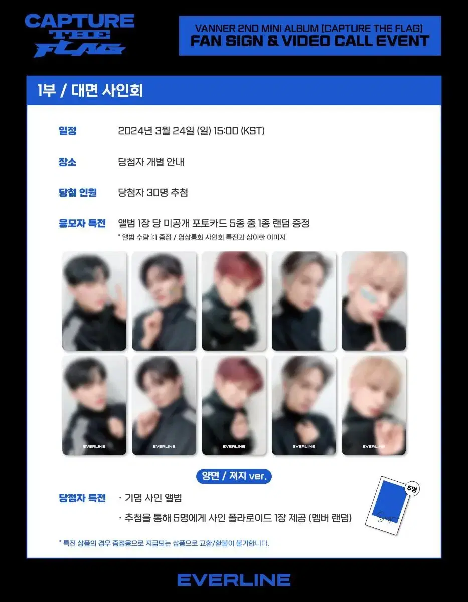 Vanner everline unreleased photocard (jersey ver)