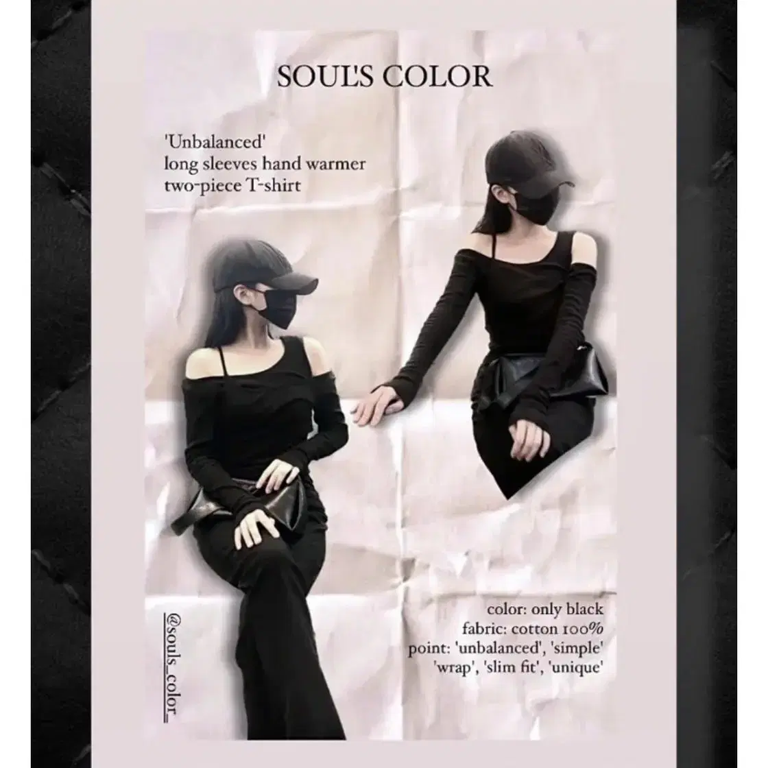 새 상품 Souls color 언발 레이어드 롱슬리브 티셔츠