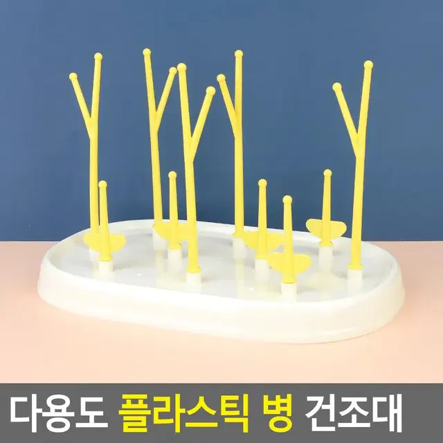 젖병 텀블러 건조대 인테리어 감성 보틀건조대