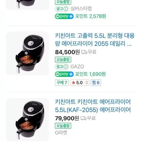 키친아트 에어프라이어