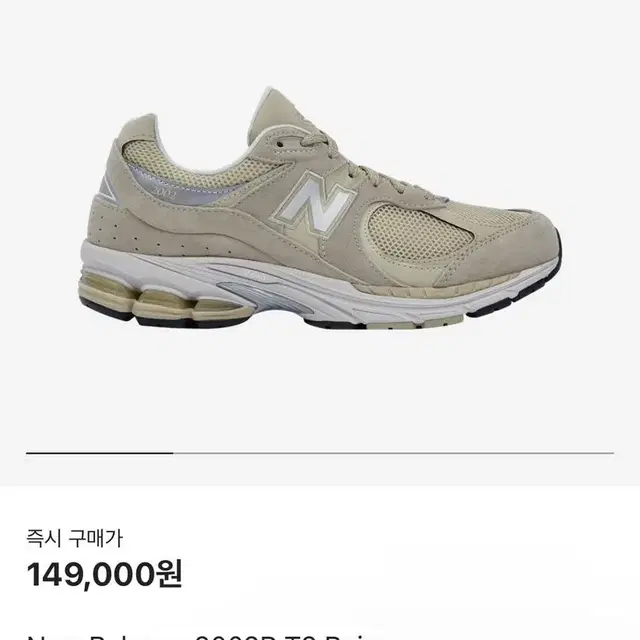 뉴발란스2002