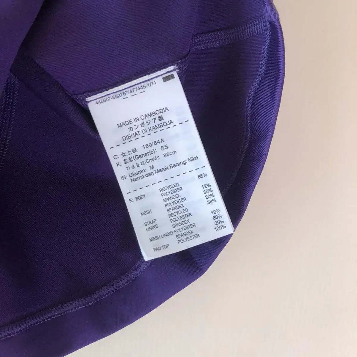 Vintage Nike purple sleeveless top