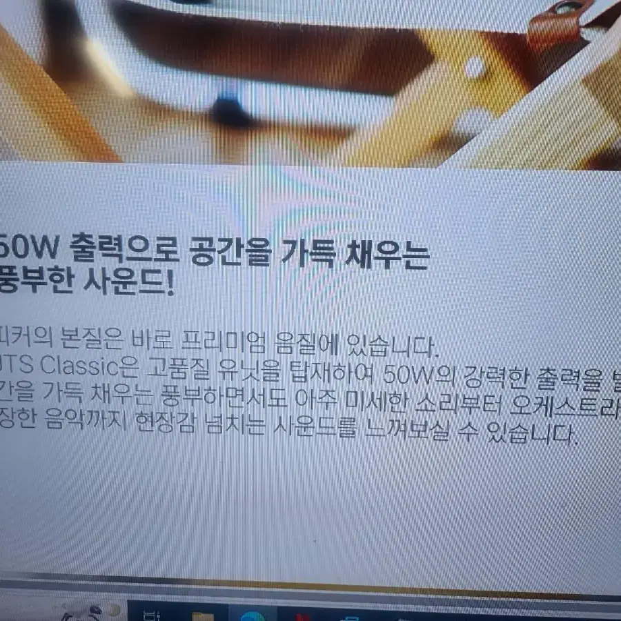 몬스타 가츠클래식 50W 블루투스스피커