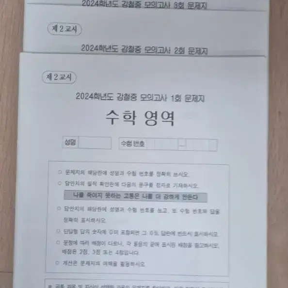 시대인재/강기원T 수학24년 시즌2~파이널 자료 일괄판매