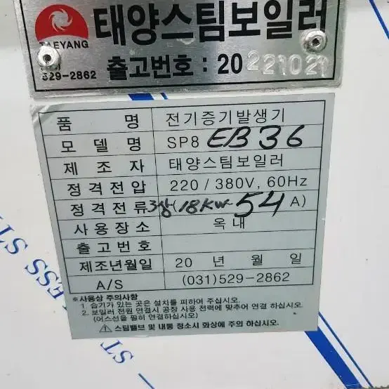 스팀찜기/스팀만능찜기/전기스팀찜기