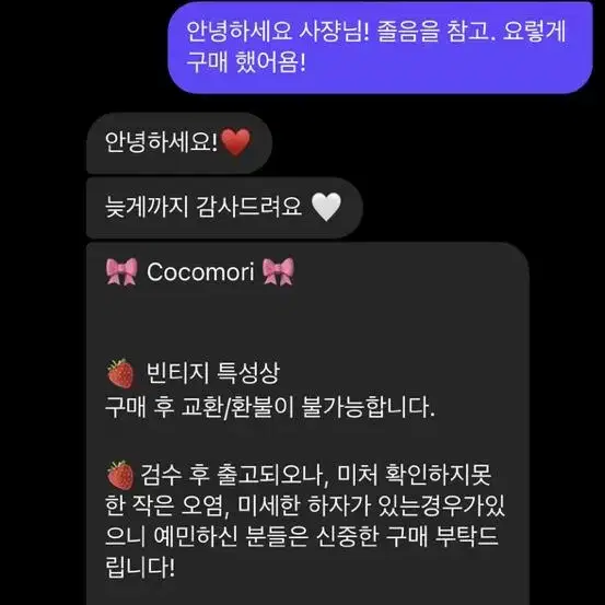 마지막 가격내림)코코모리 빈티지 옷 모리걸 페어리 베스트