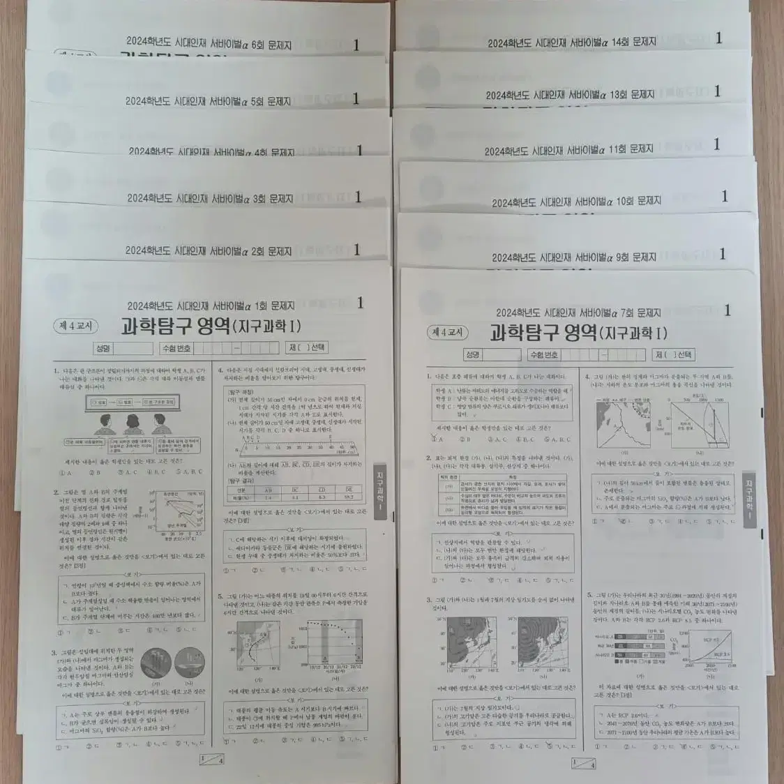 시대인재/이신혁T 지과1 24년 시즌2~파이널 자료 일괄판매