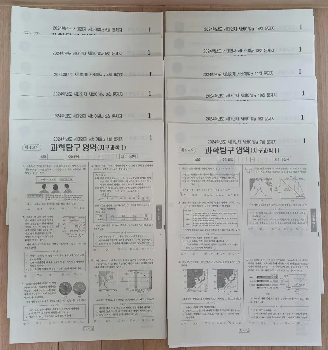 시대인재/이신혁T 지과1 24년 시즌2~파이널 자료 일괄판매