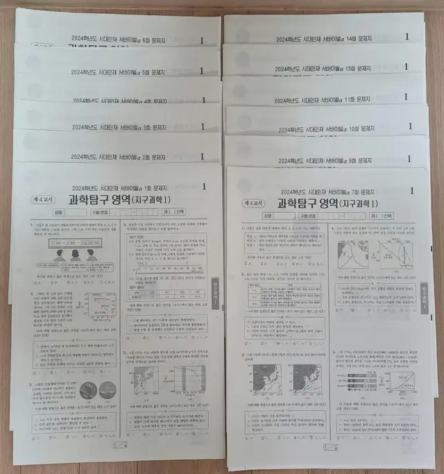 시대인재/이신혁T 지과1 24년 시즌2~파이널 자료 일괄판매