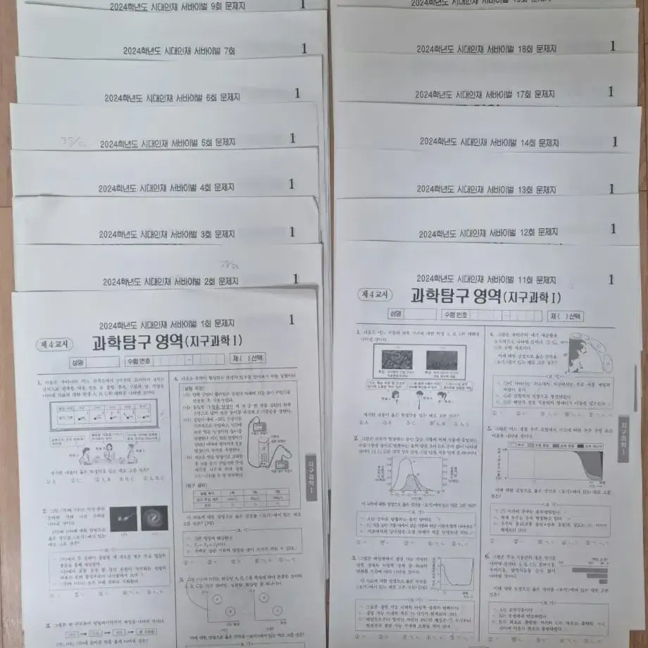 시대인재/이신혁T 지과1 24년 시즌2~파이널 자료 일괄판매