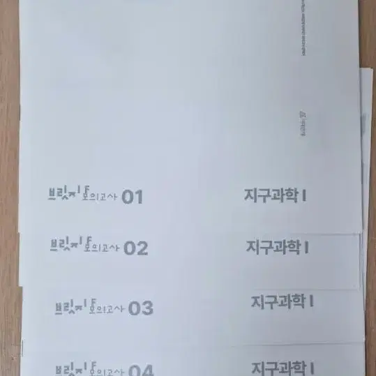 시대인재/이신혁T 지과1 24년 시즌2~파이널 자료 일괄판매