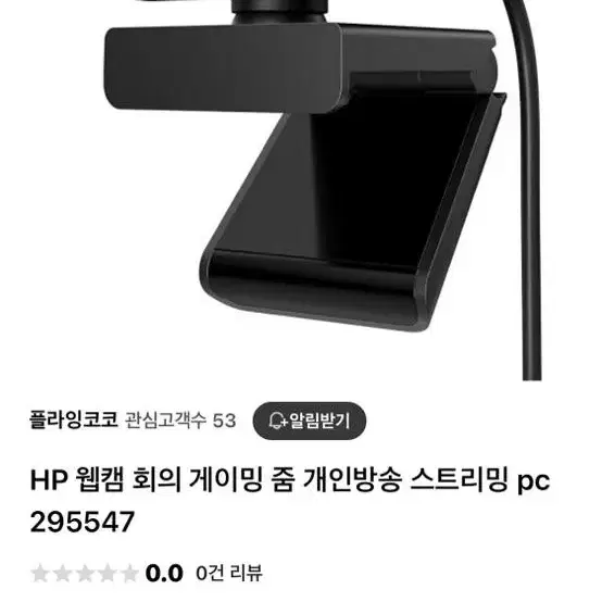 hp 웹캠 새상품