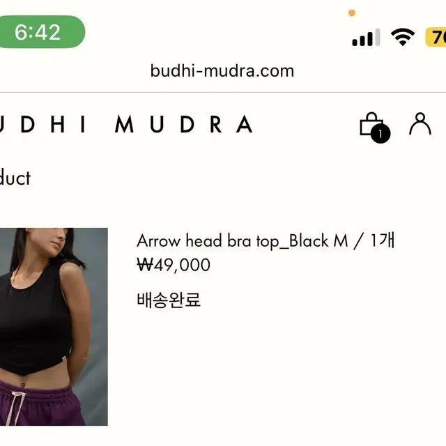 부디무드라 Arrow head bra top M