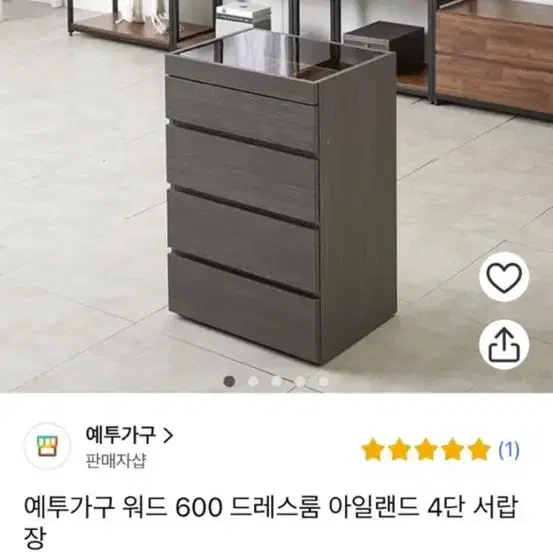 20만원 대 거의 새것 4단 수납장 벨트 속옷 양말 수납장