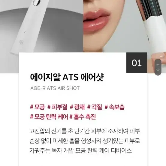 메디큐브 디바이스