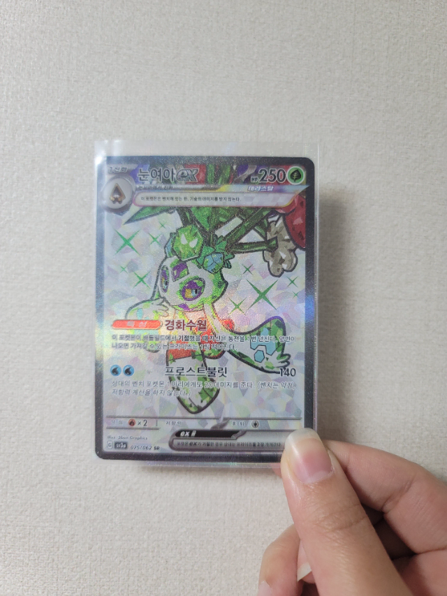 Snow Girl ex Terrastar SR Pokémon Cards