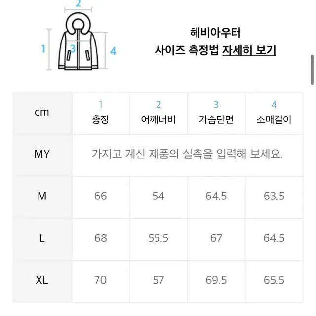 인템포무드 팝다운 숏패딩 차콜 m사이즈 팝니다