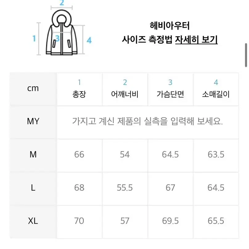 인템포무드 팝다운 숏패딩 차콜 m사이즈 팝니다