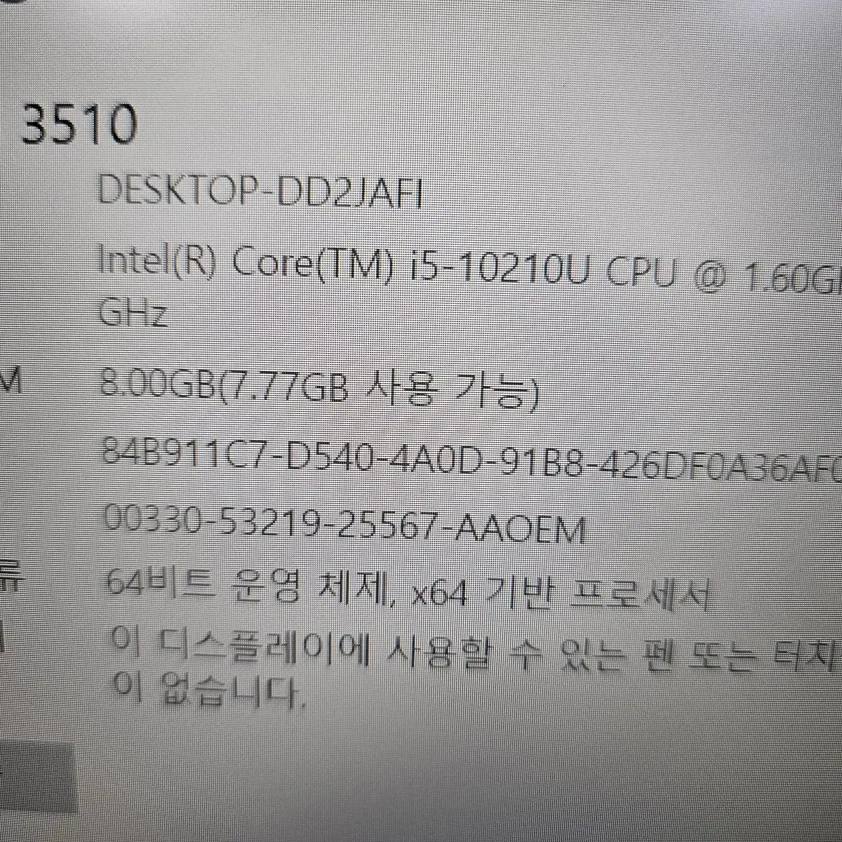 델 i5 10세대 (i5 10210U,8G,SSD 256G)노트북!