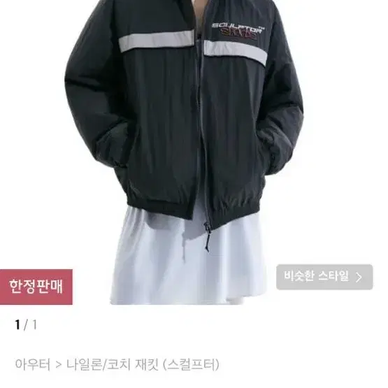 스컬프터 sports logo track jacket XL