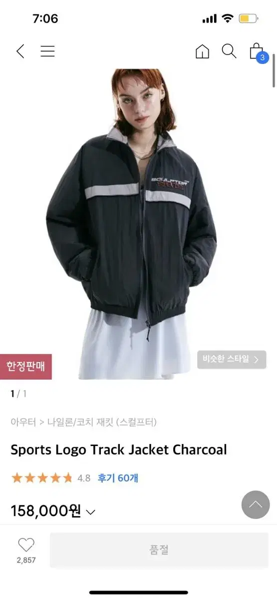 스컬프터 sports logo track jacket XL