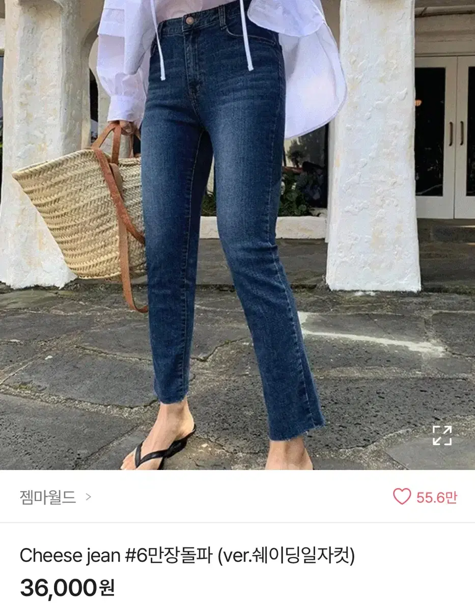 에이블리 젬마월드 쉐이딩 일자컷팬츠