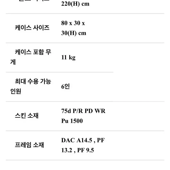 [새상품] 헬리녹스 x 네이버후드 터널 텐트 20SS