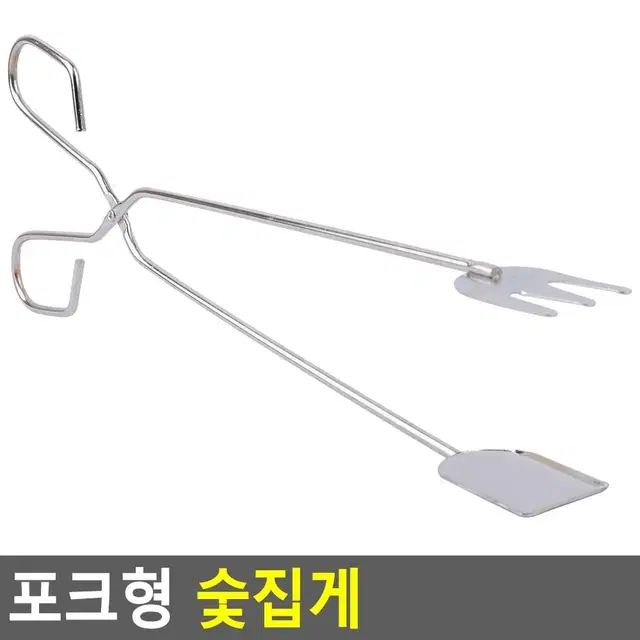 바비큐 숯불집게 캠핑 포크 숯집게