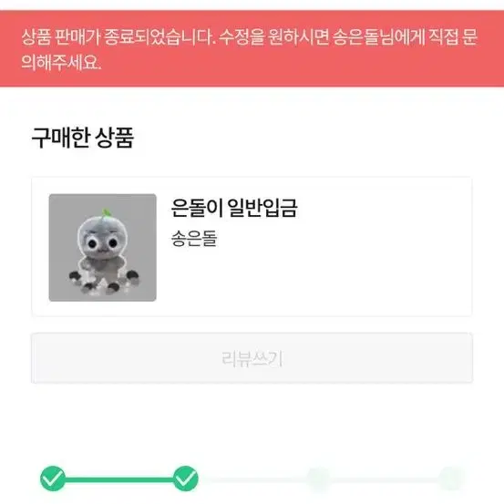 라이즈 송은석 은석 인형 은돌이 판매