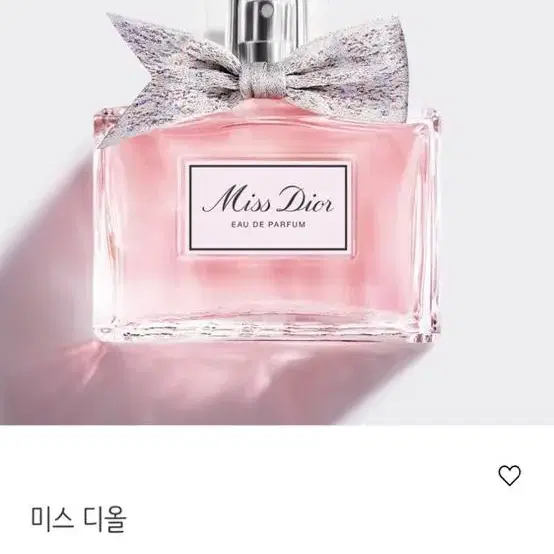 디올 향수 100ml