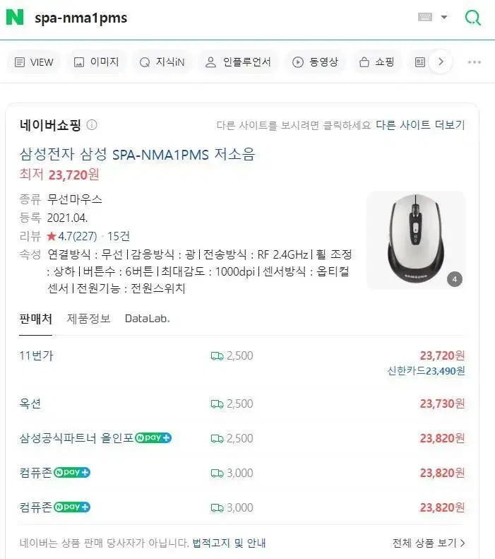 Samsung Genuine Silent Bluetooth Mouse