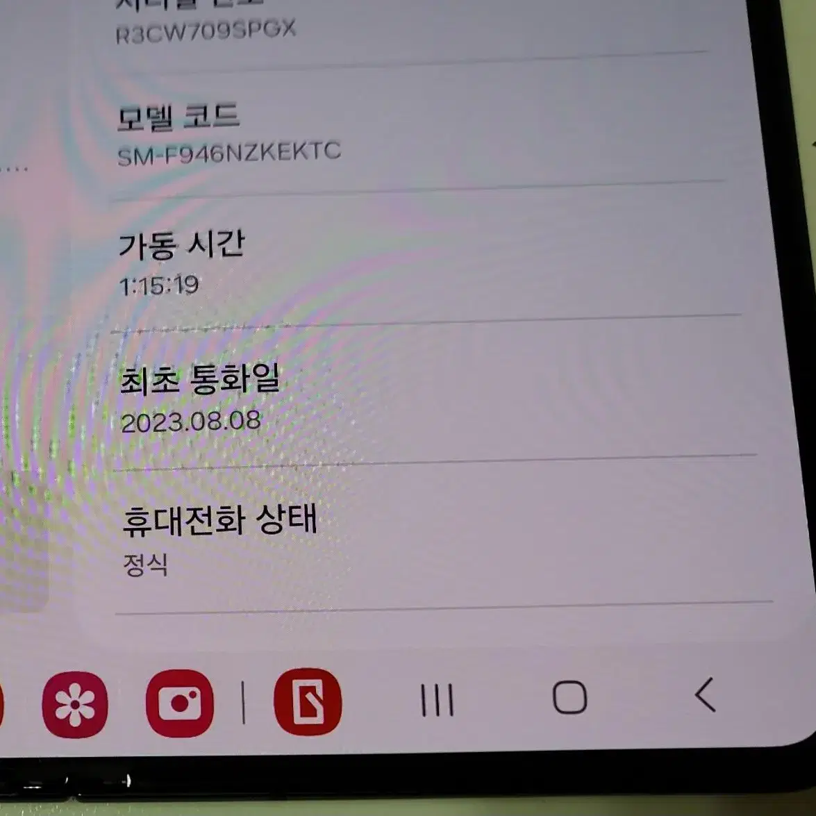 (네고가능) 갤럭시z폴드5 512GB 블랙 득템찬스!