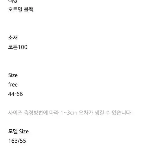 새상품 원가이하) 더 브런치 버디 조거 40% 할인