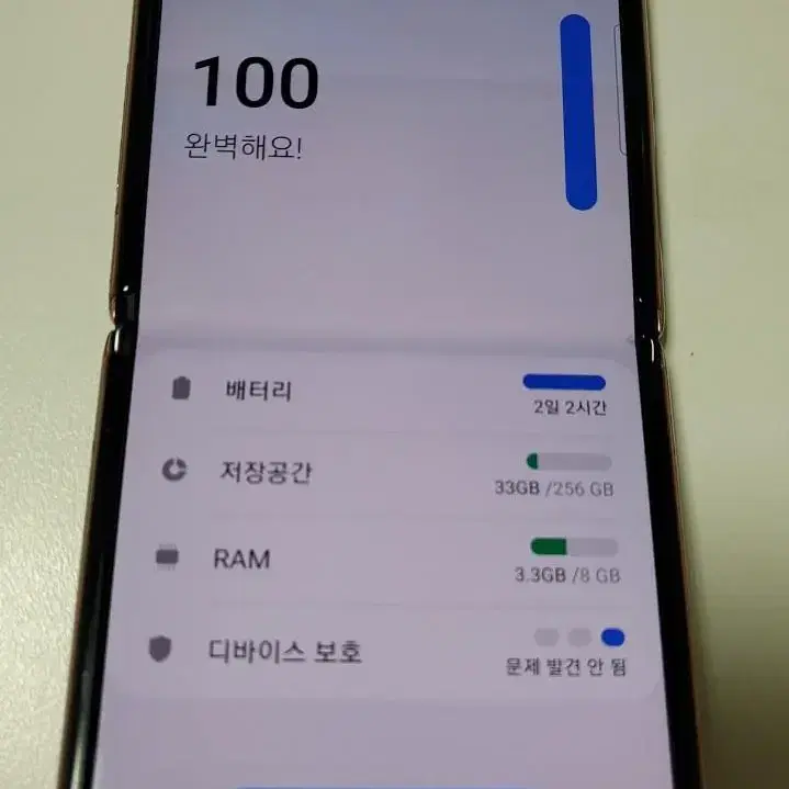 (네고가능) 갤럭시z플립2 5G 256GB 가성비갑!