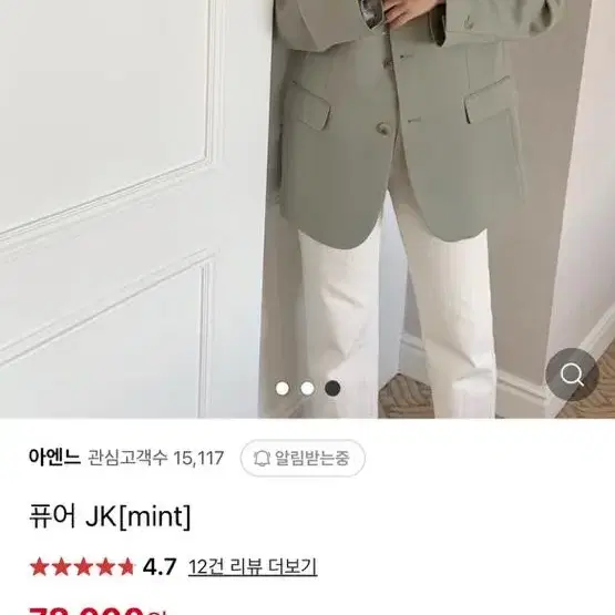 민트 자켓 판매