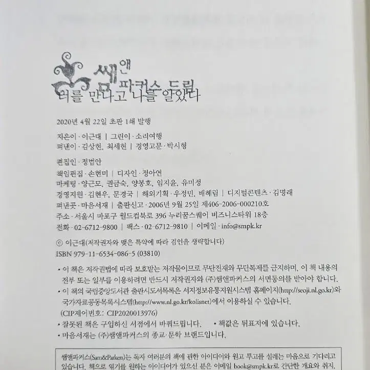 에세이 너를 만나고 나를 알았다 드려요