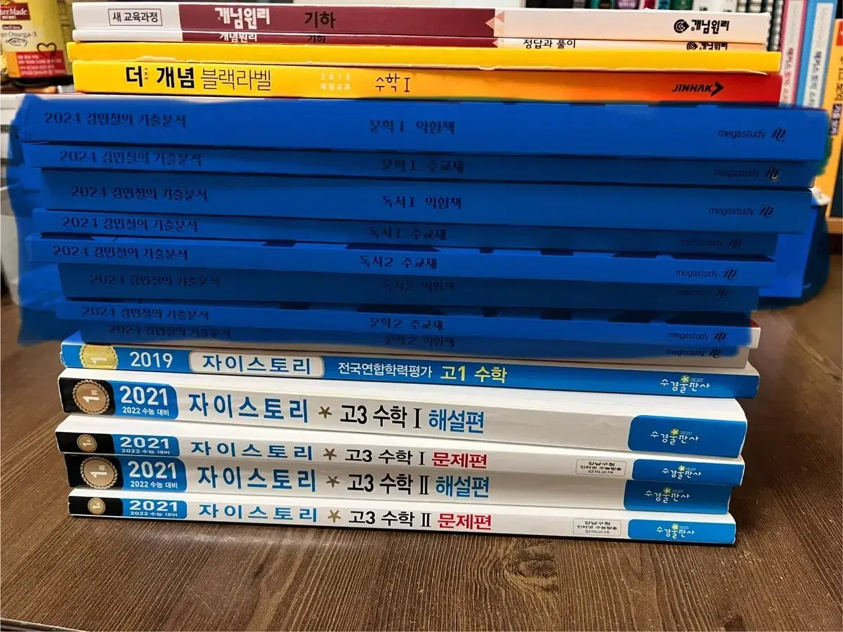 자이스토리 2021 수1 수2/개념원리 기하/블랙라벨 수1/2019 고1