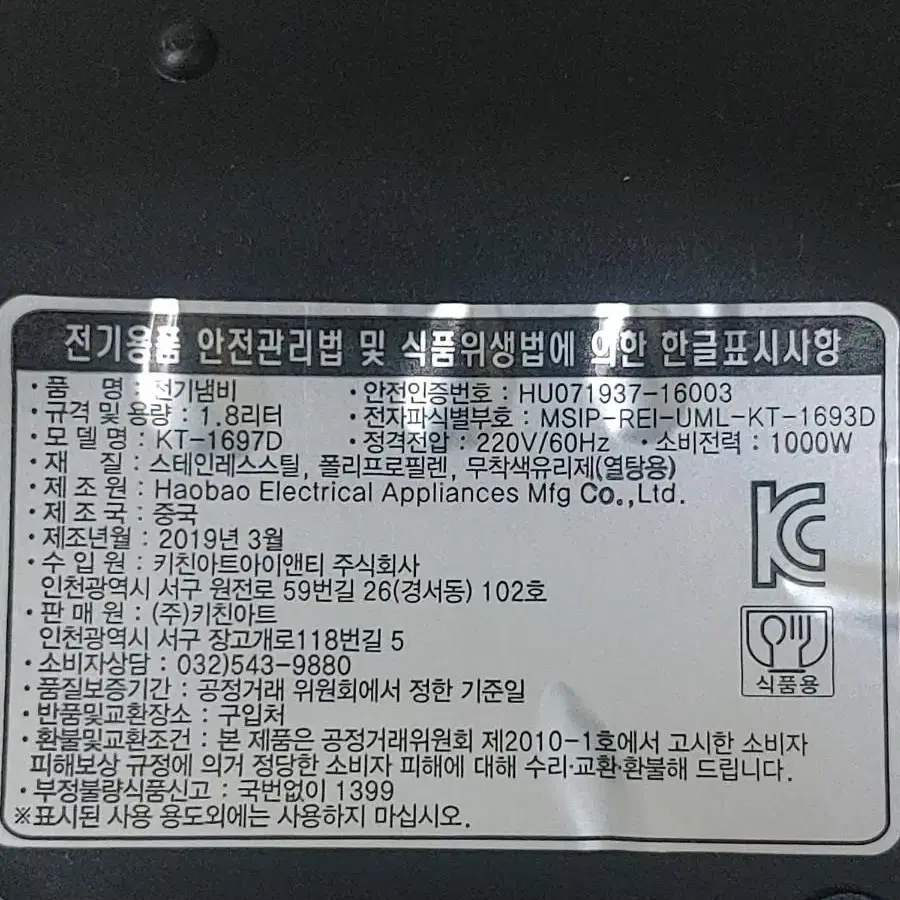 키킨아트 멀티라면포트 (1.8L)KT-1697D