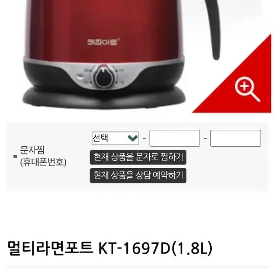 키킨아트 멀티라면포트 (1.8L)KT-1697D