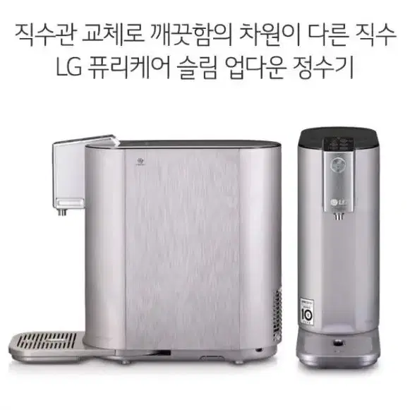 lg 퓨리캐어 정수기