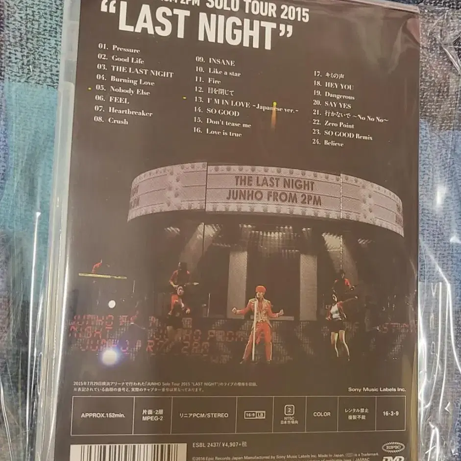 이준호 LAST NIGHT ( 라스트나이트 )솔로콘서트 DVD