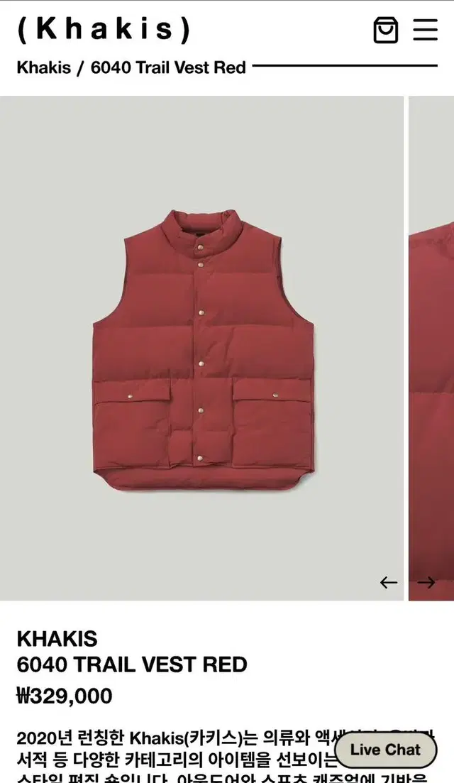 카키스 Khakis 6040 TRAIL VEST RED