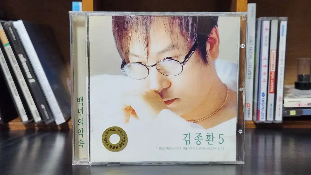 김종환 5집 CD