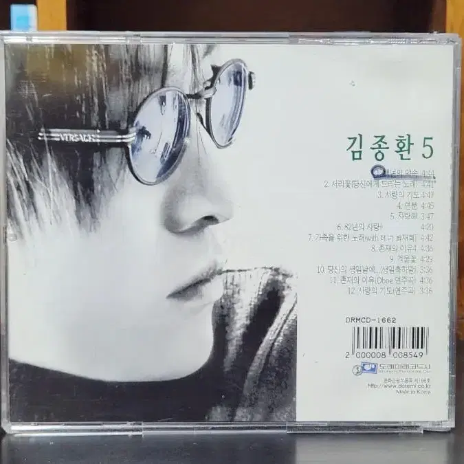 김종환 5집 CD