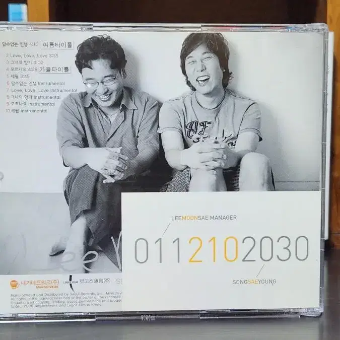 이문세 CD 발칙한 여자들 o.s.t