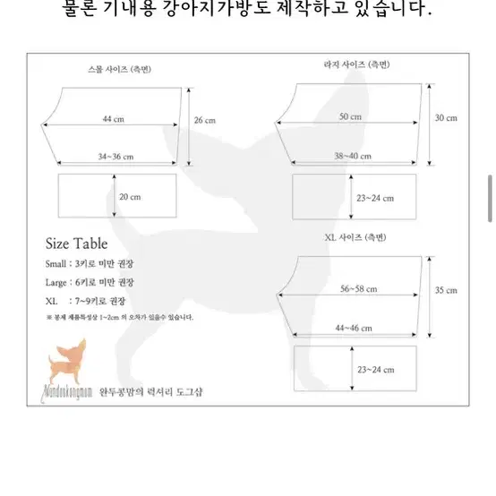 완두콩맘 이동가방 강아지이동가방 기내용이동가방강아지캐리어